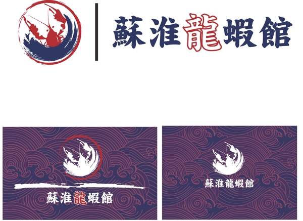 龙虾logo