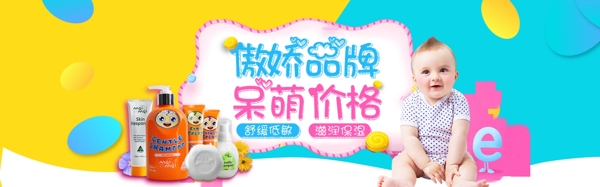 母婴海报轮播淘宝海报背景banner