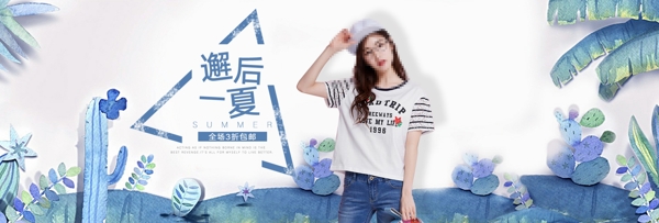 小清新简约文艺女装海报banner