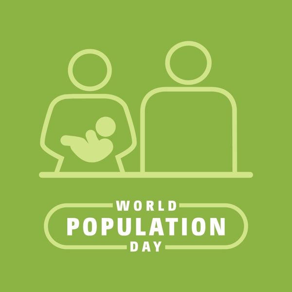 世界人口日平面设计