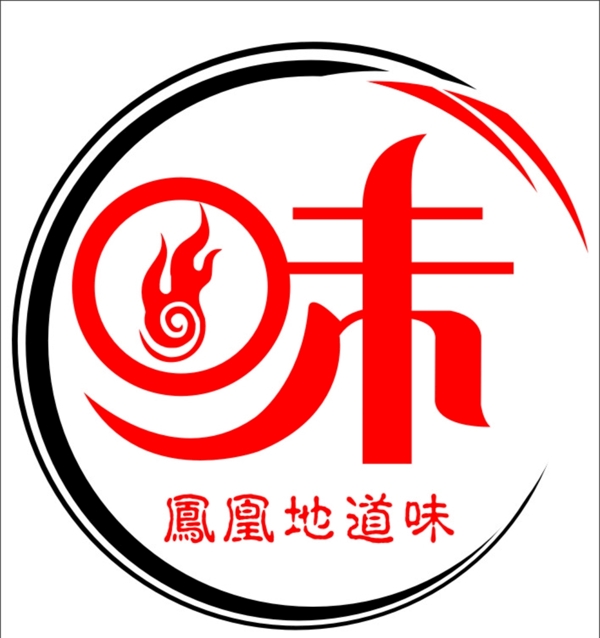 凰地道味logo