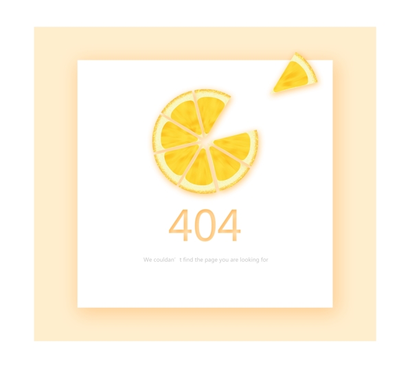 404错误界面