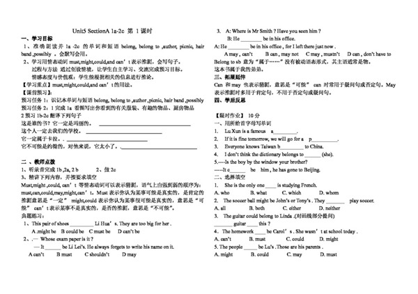 九年级综合英语九年级英语全册书导学案