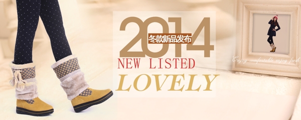 2014淘宝女靴广告图片