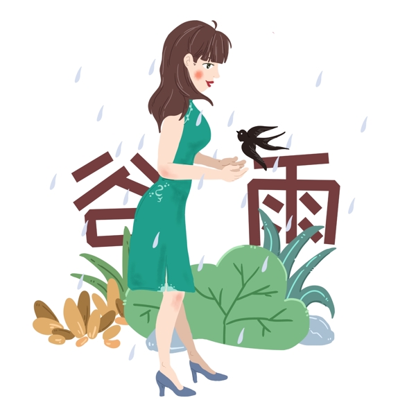 谷雨人物和燕子插画