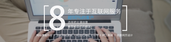 科技网络公司banner