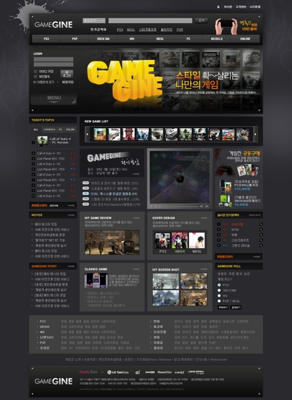 黑色游戏门户网页模板