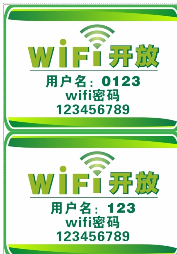 有wifi