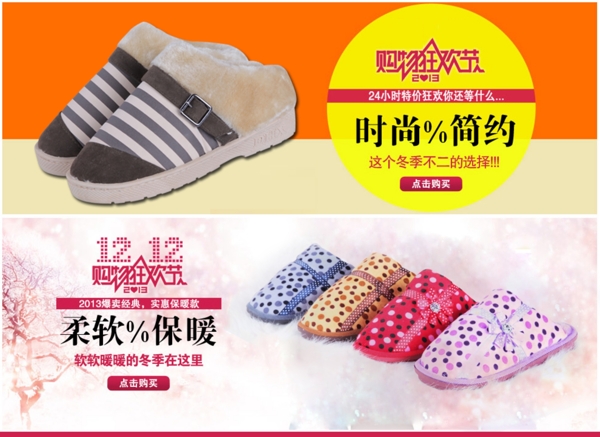 冬季保暖棉拖鞋图片