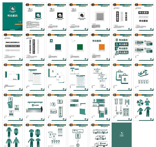 黥北医药vi视觉手册矢量素材