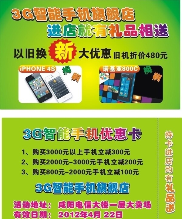 3G手机优惠卡图片