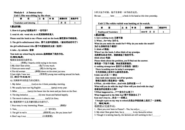 八年级上英语八年级上Module6Afamousstory学案