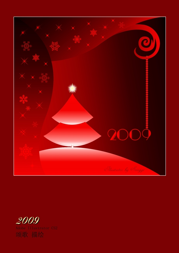 2009圣诞节贺卡模板