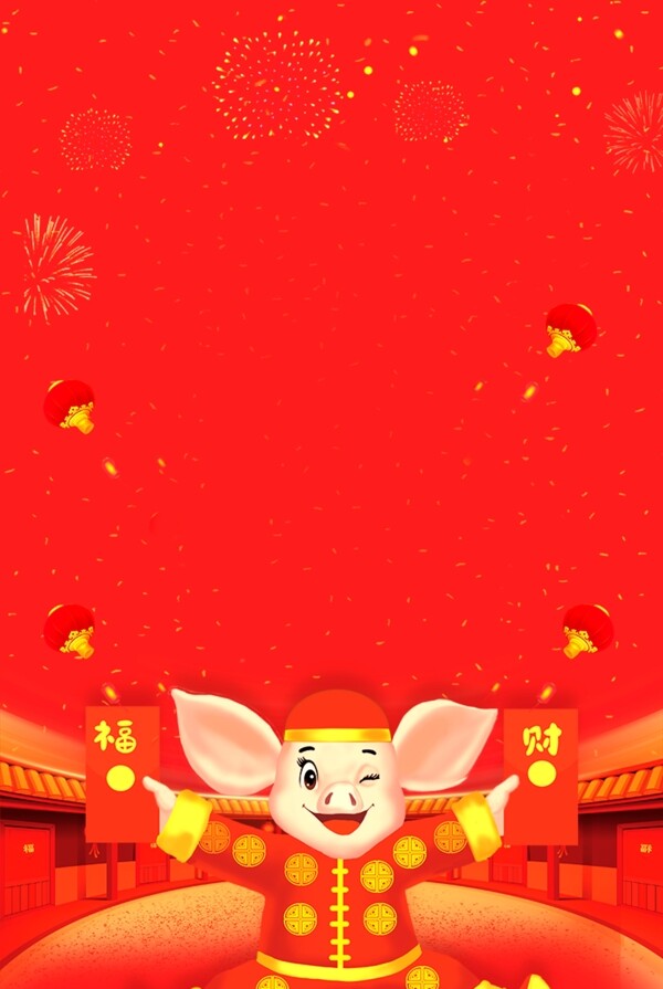 2019猪年幸福发财海报背景素材