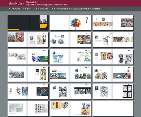 作品集画册图片