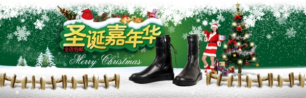 淘宝圣诞女鞋活动海报