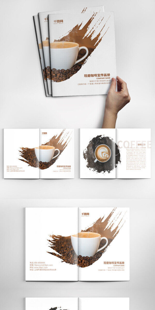 简约咖啡宣传册创意画册设计PSD模板