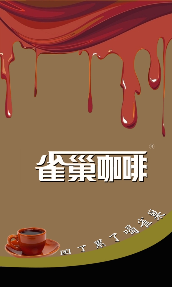 雀巢咖啡图片