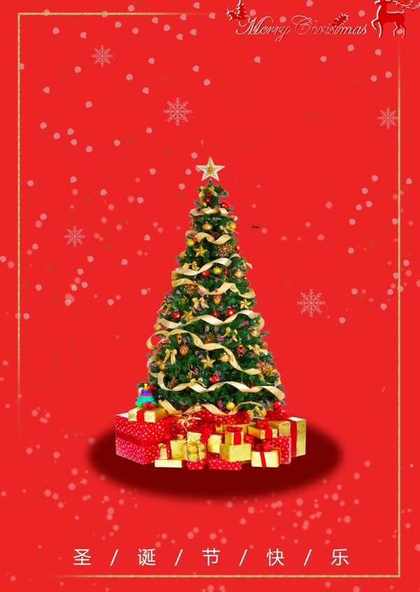 圣诞欢乐红色圣诞树海报