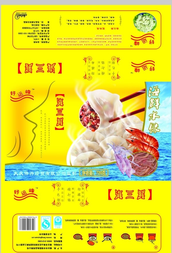 海三鲜水饺包装图片