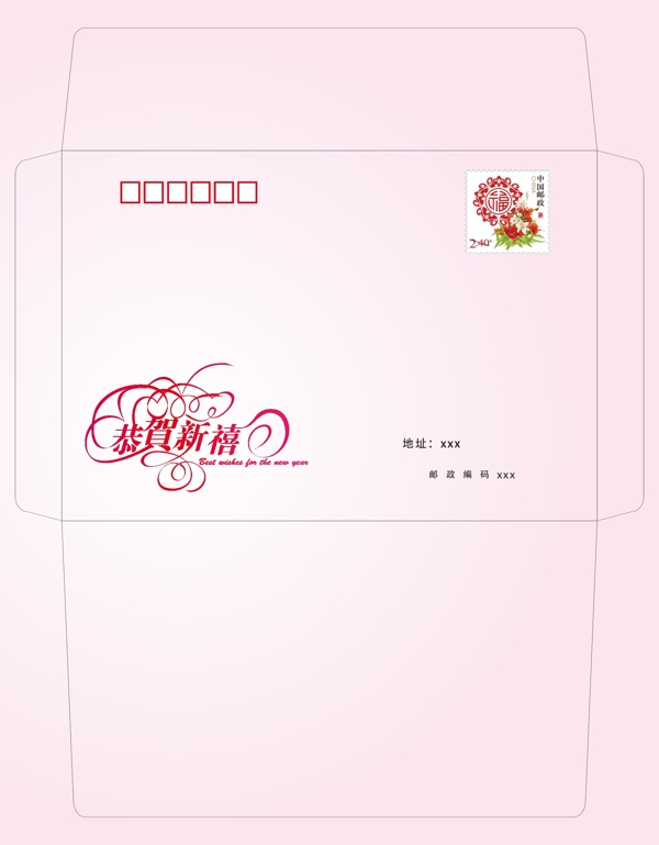 信封
