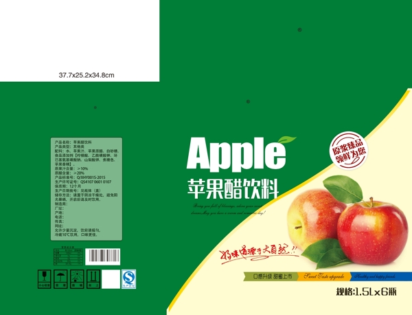 苹果醋饮品包装设计