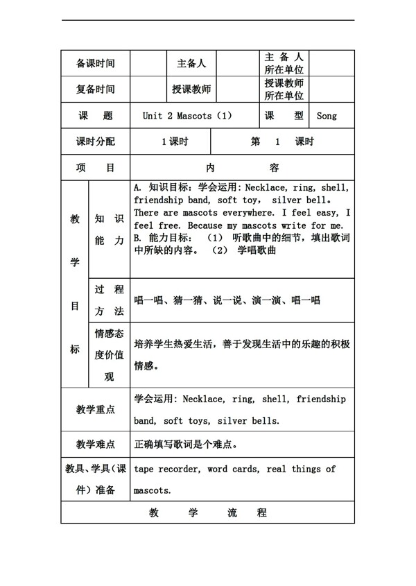 五年级上英语上joinin版Unit2mascotspart1教案