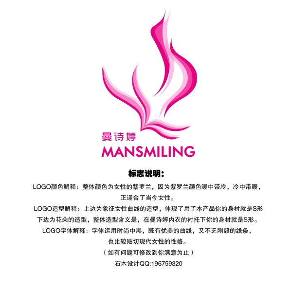 曼诗婷LOGO图片