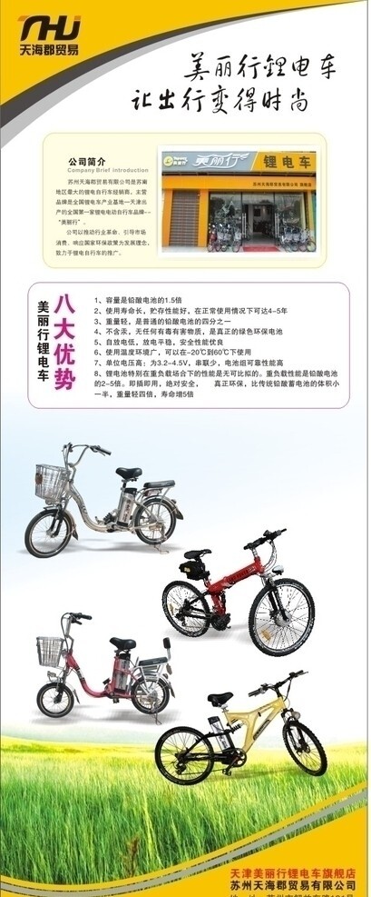 锂电车图片