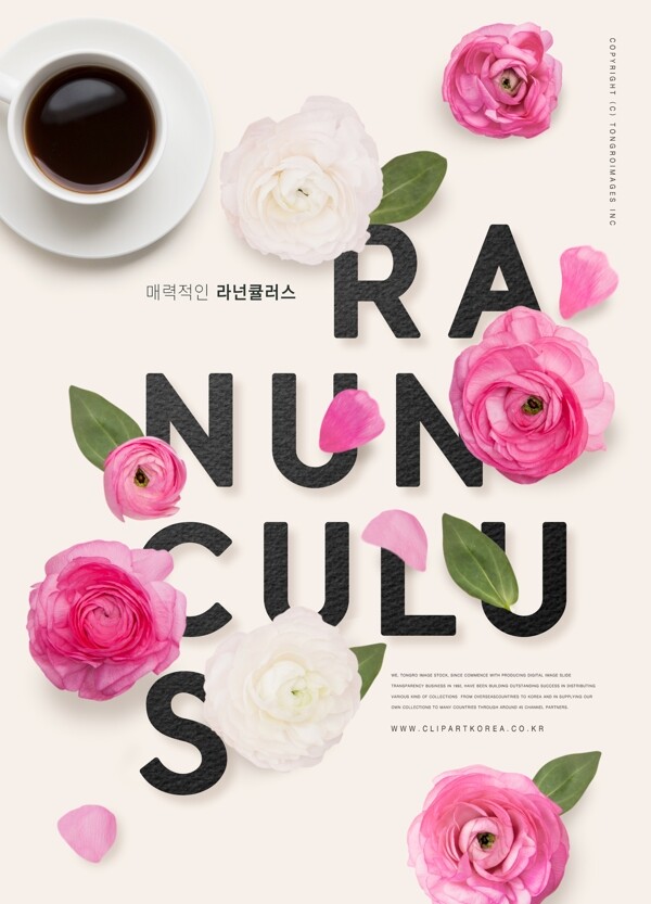 韩系清新咖啡玫瑰鲜花海报设计