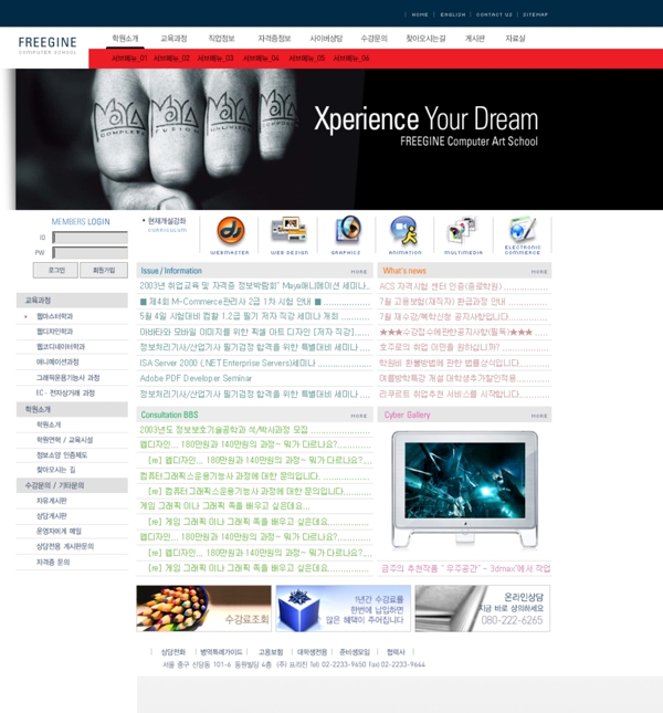 韩国计算机学校网页模板