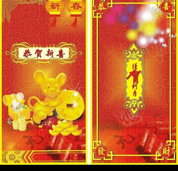 08新年贺卡设计图片