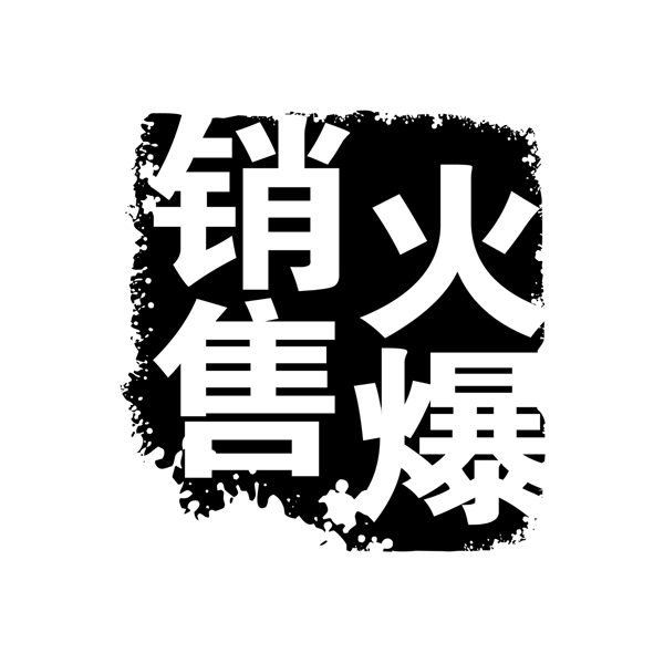 中国古典元素符号商标水印印章标志LOGO图标牌子文字拿来之古建瑰宝火云携神小品王全集PSD源文件素材