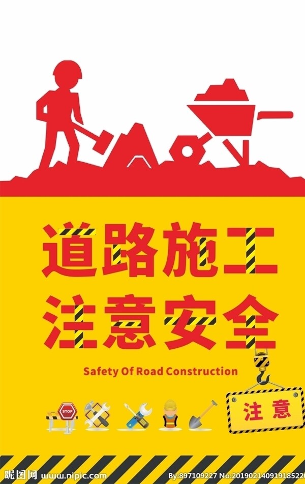 道路施工