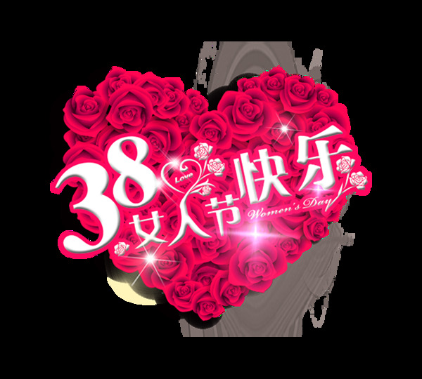 浪漫玫瑰38女人节元素