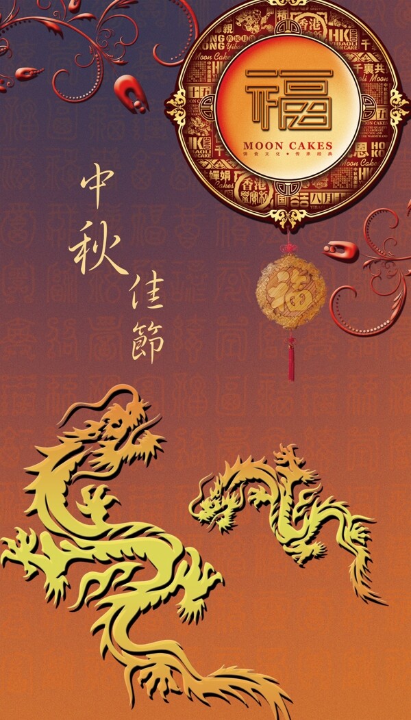 中秋节中国文化图片