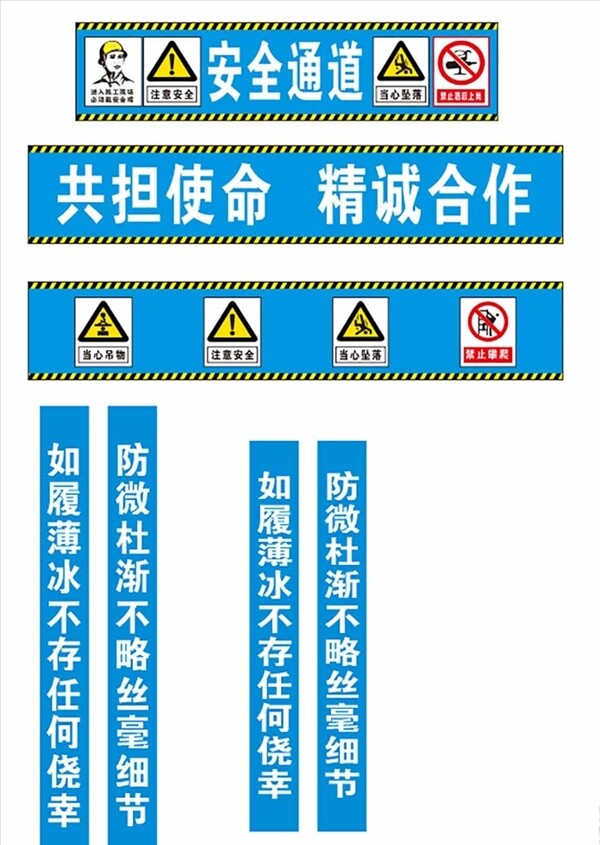 工地安全通道标识牌