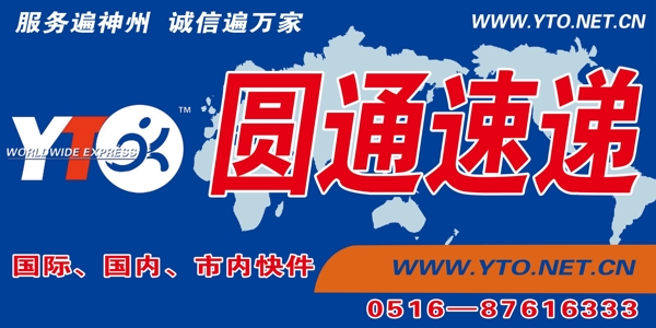 圆通快递LOGO非高清图片