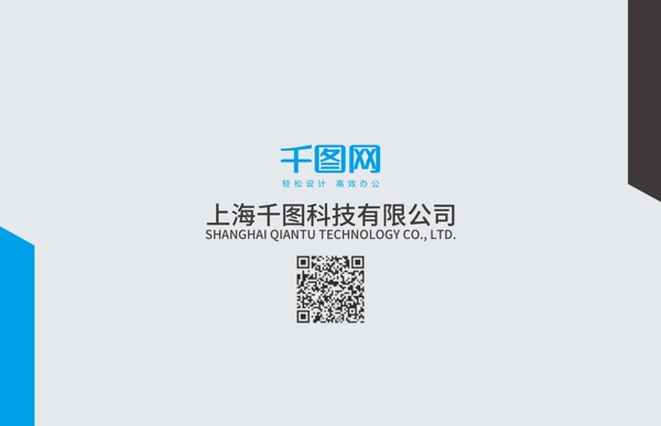 简约高档质感企业公司商务名片