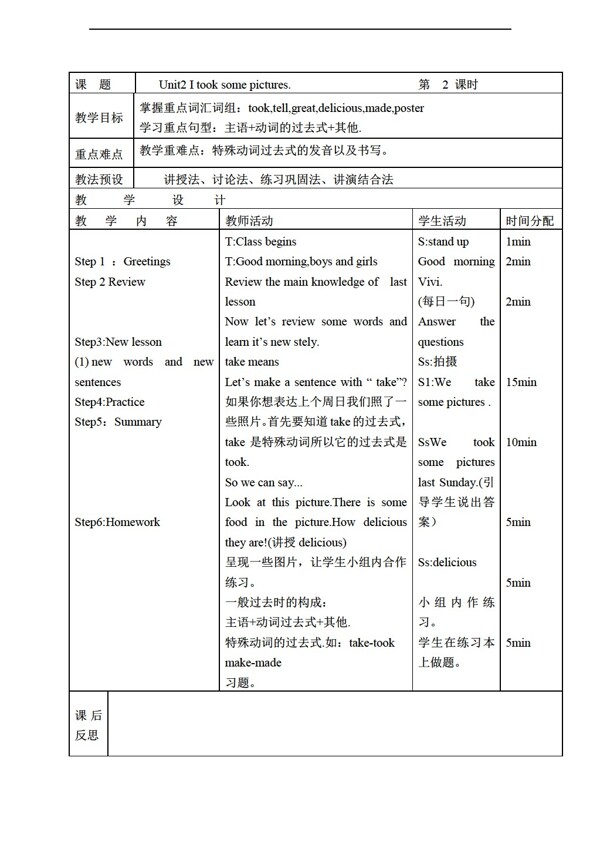 四年级下英语下册教案Module8Unit2