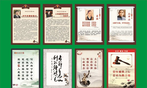 中国历史法律人物走廊挂画
