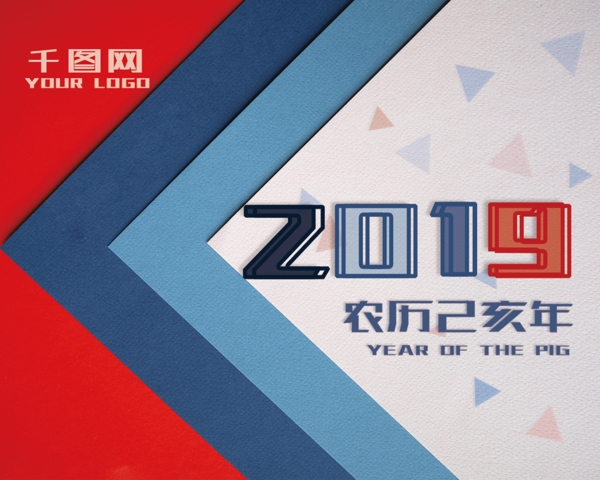 2019年商务风简洁红蓝几何三角日历