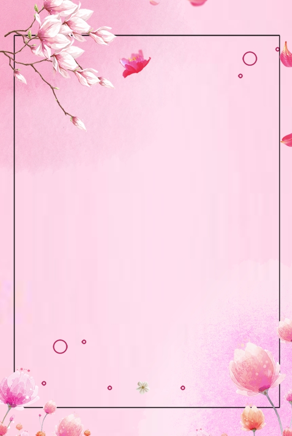 粉色小清新主题海报
