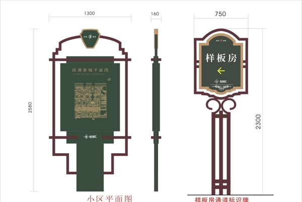 欧式风格标识