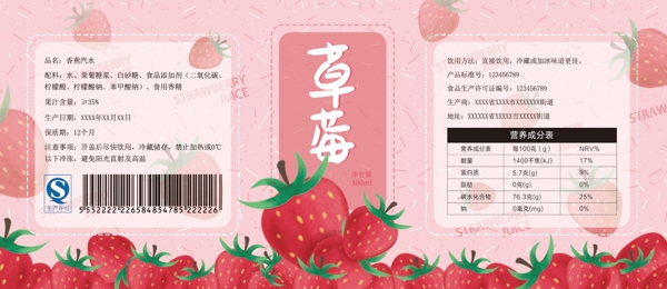 原创易拉罐包装果味汽水草莓果汁包装插画