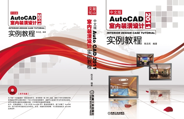 CAD教程封面设计图片