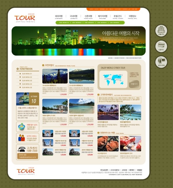 地理风景网站模版3