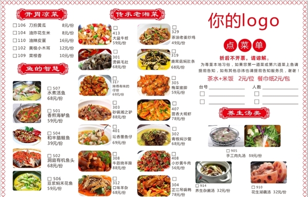 菜单红色喜庆开业菜品展示图片
