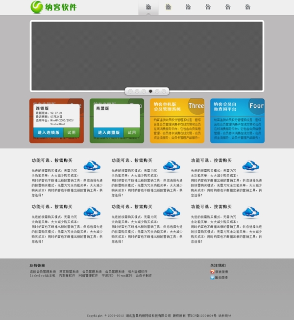 公司网页模板图片