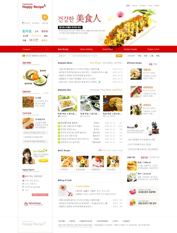 超赞韩国食品页面